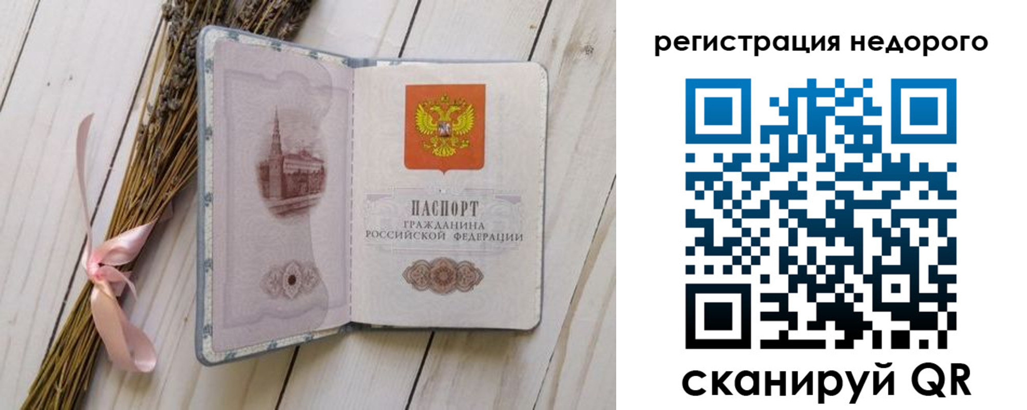 временная регистрация собственник в Избербаше