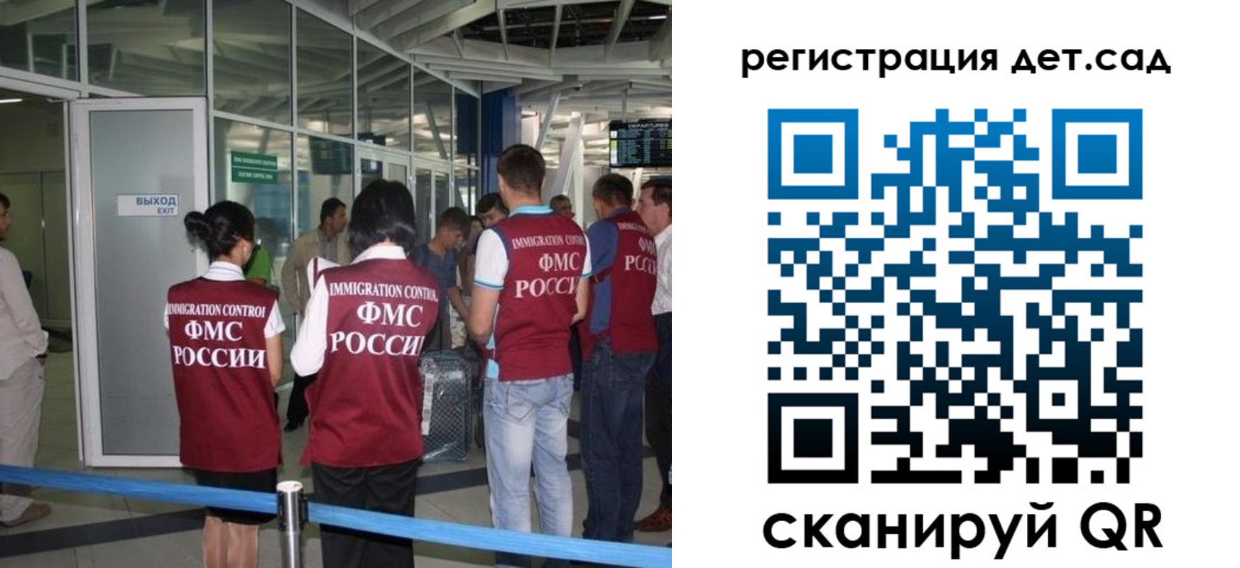 временная регистрация для школы в Избербаше