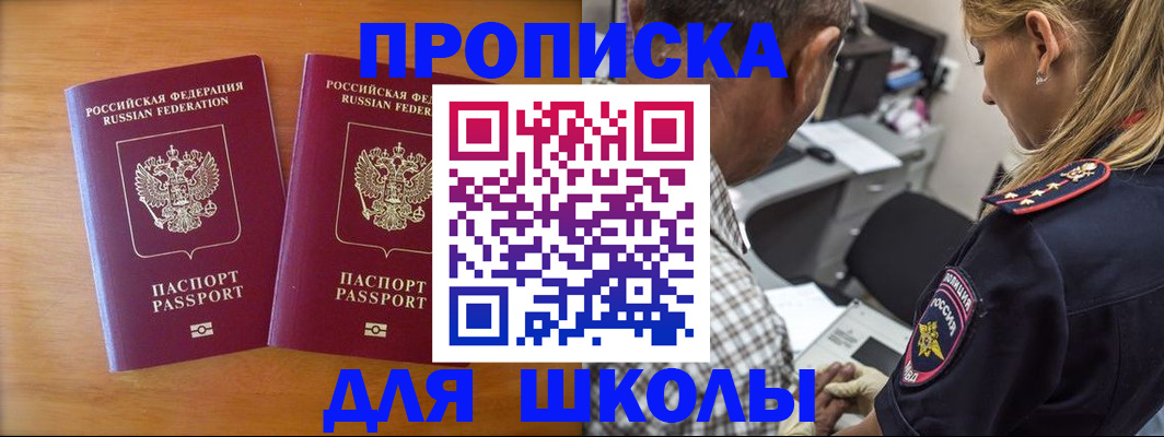временная регистрация собственник в Избербаше